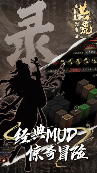 洪荒封魔录0