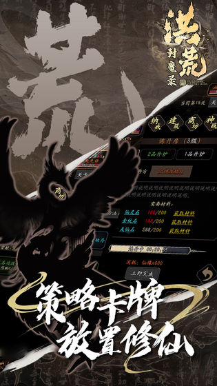洪荒封魔录3