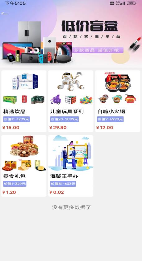 乐享喜维2