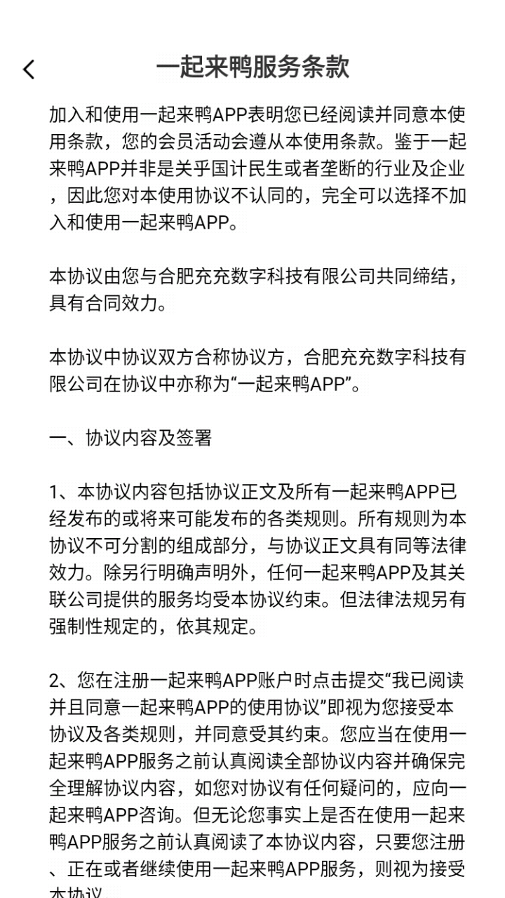 一起来鸭红包版3