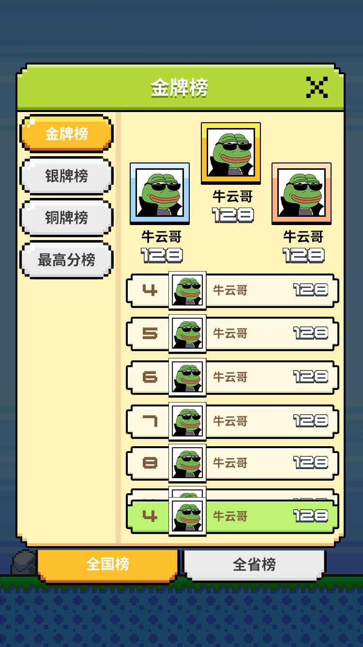 悲了个伤蛙游戏0
