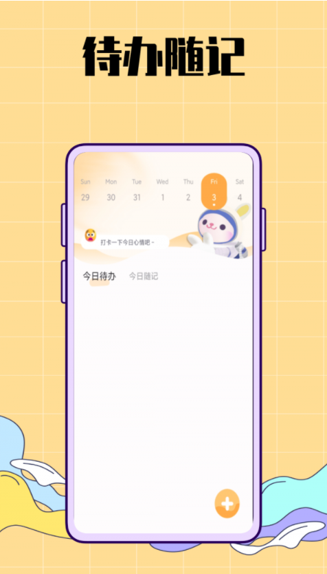 生活图记鸭2