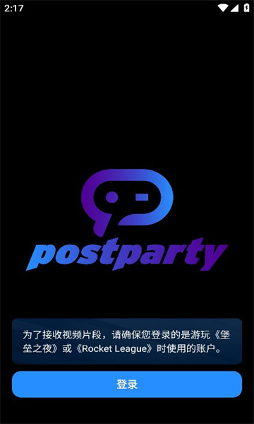 postparty3