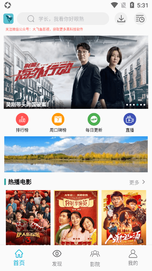 鲨鱼影视无广告0