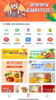 鲨鱼影视无广告3