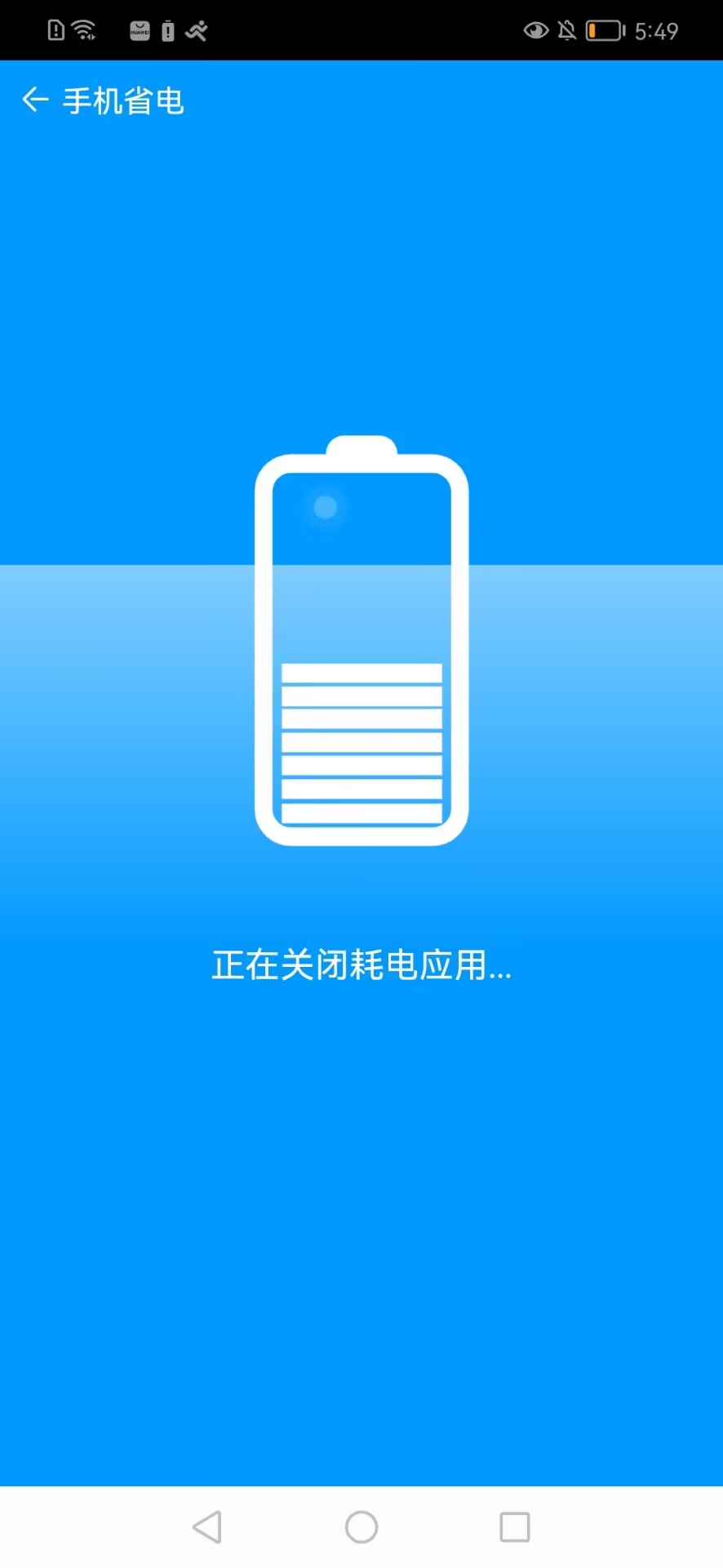 黑马手机帮手2