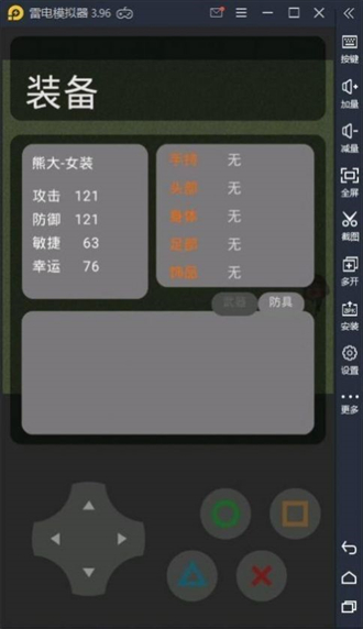 熊熊精英正版3