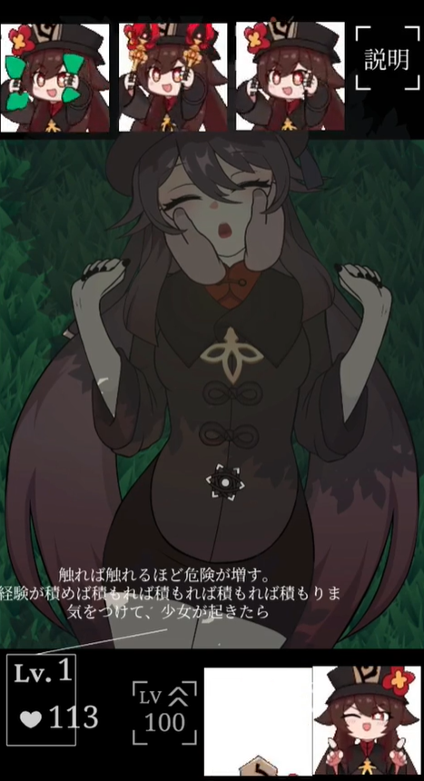 触摸胡桃1