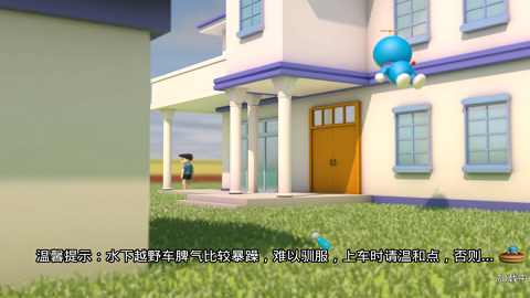 哆啦A梦游戏1