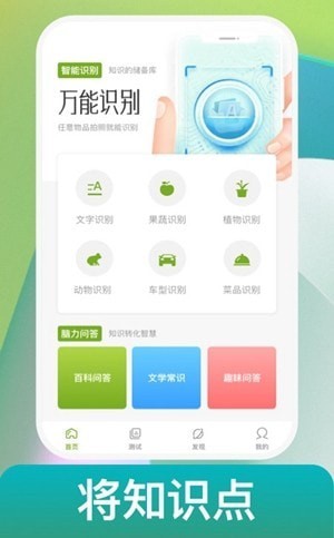 点识成金扫描2