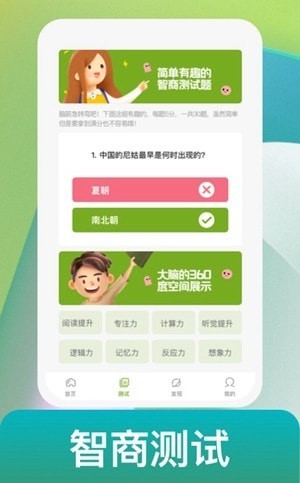 点识成金扫描3