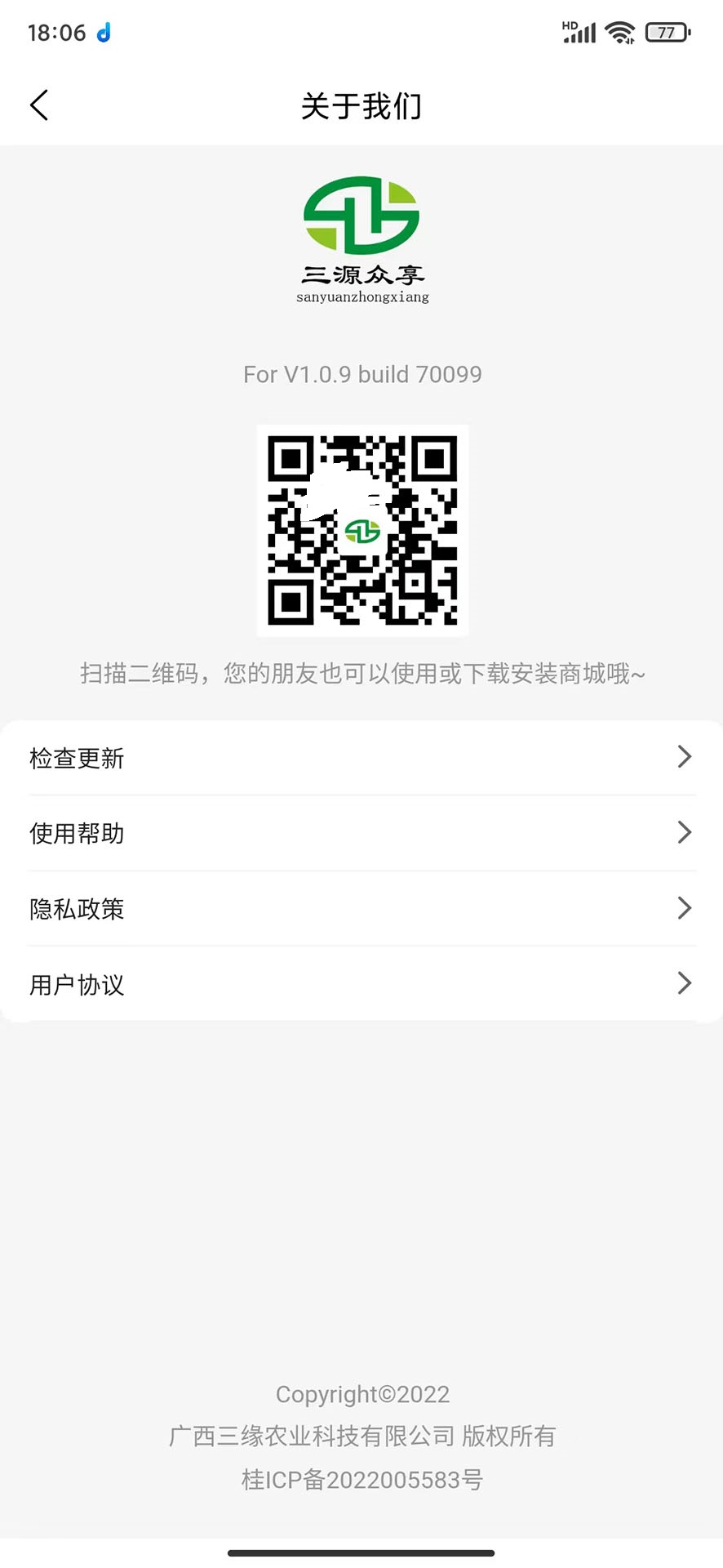 三源众享0