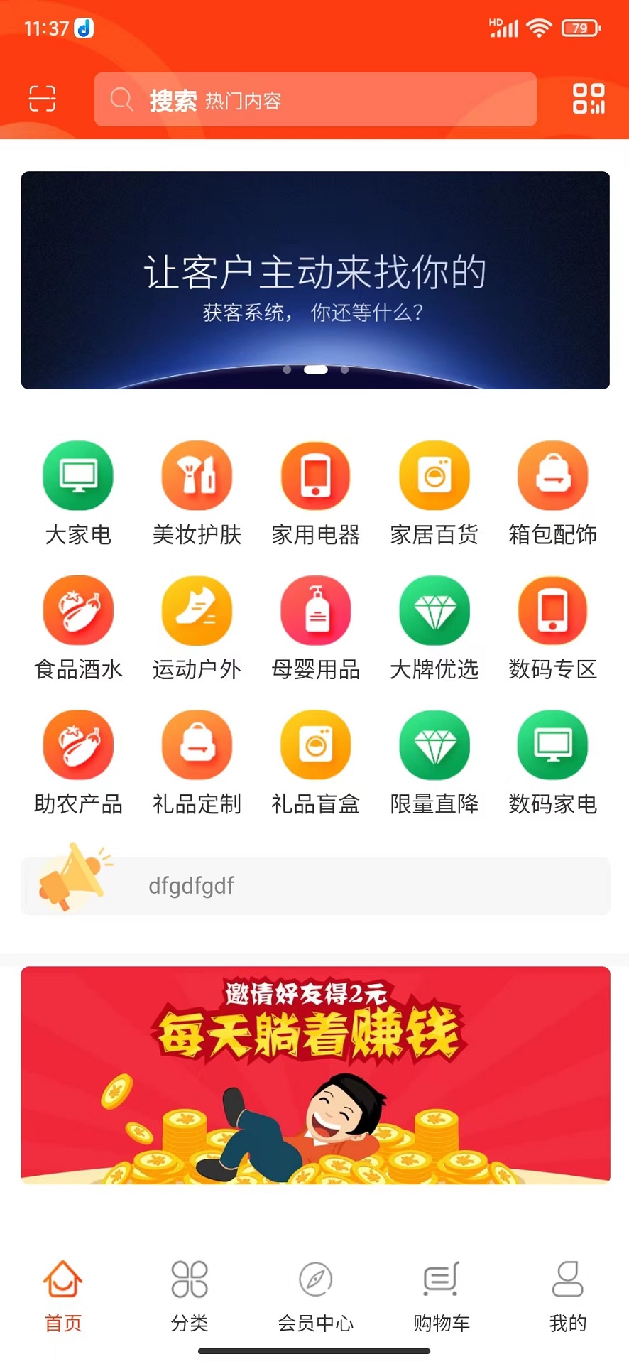 三源众享1