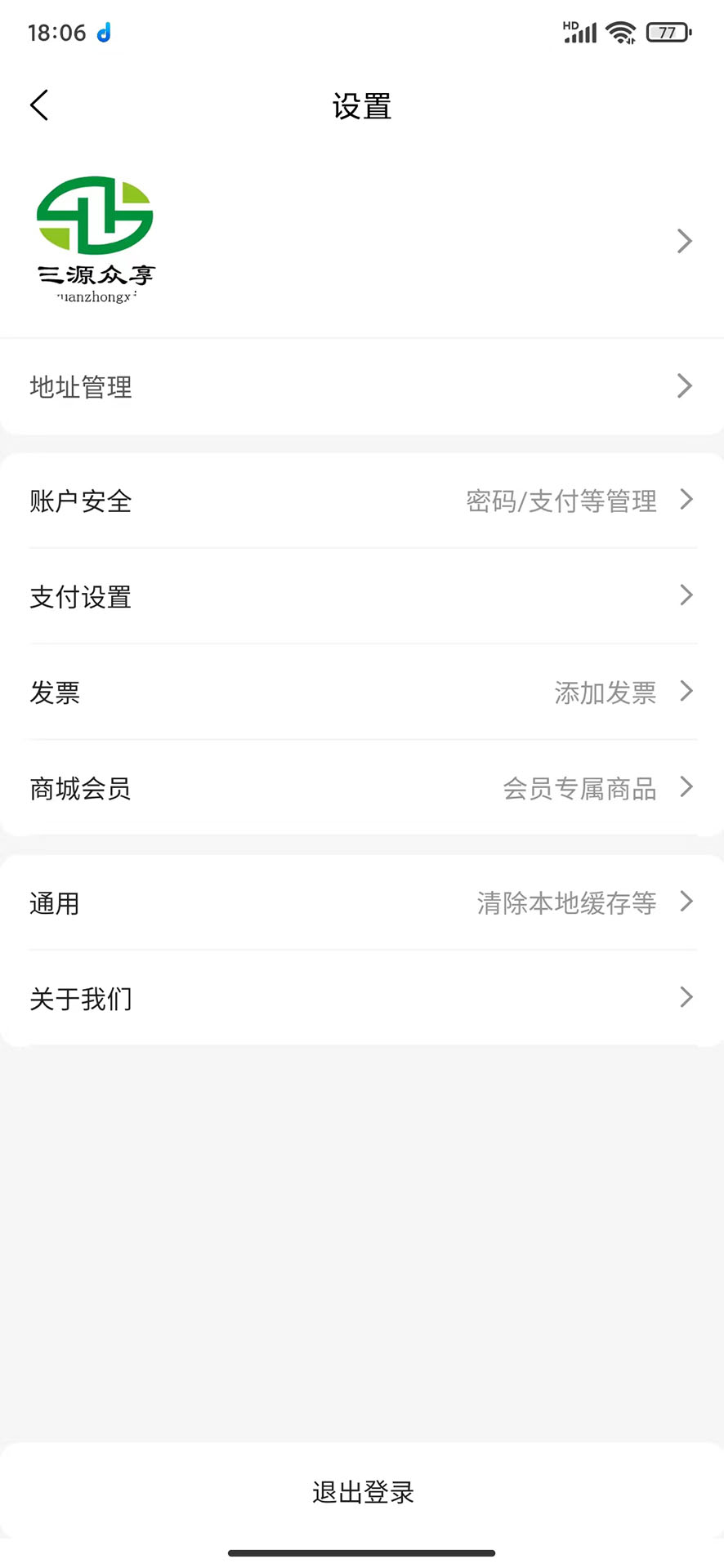 三源众享3