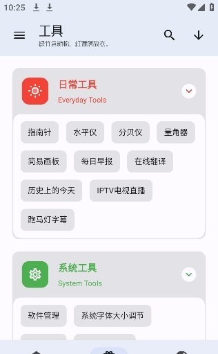 无忧助手工具箱2