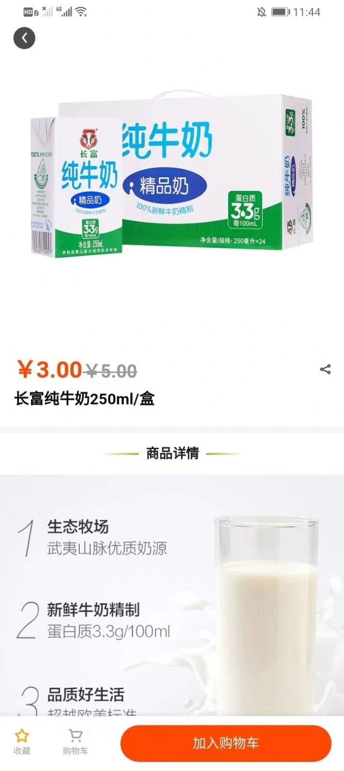 数字江田0