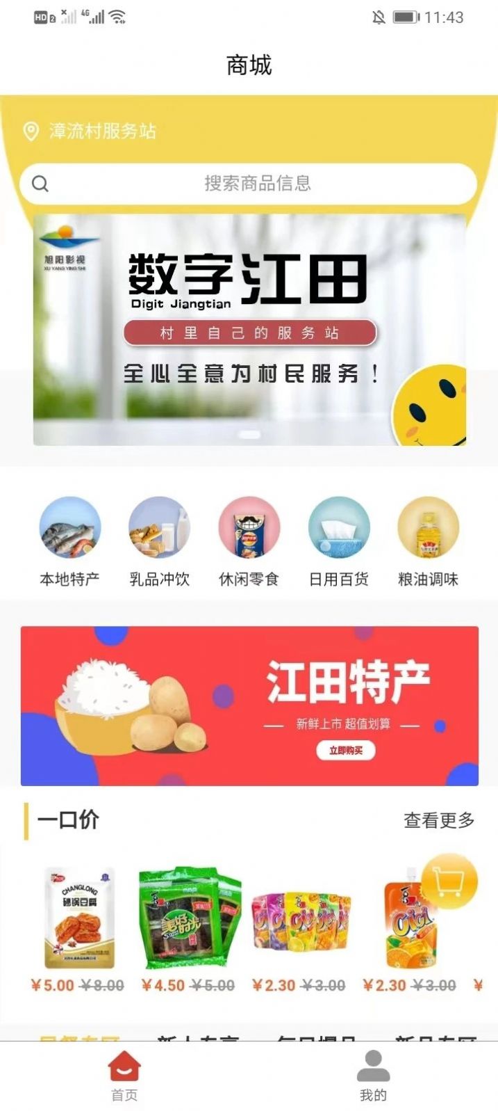 数字江田1
