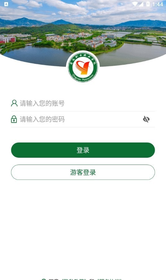 清远职业技术学院1