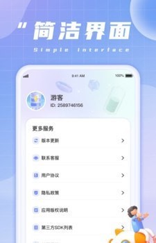 清晨充电工具1