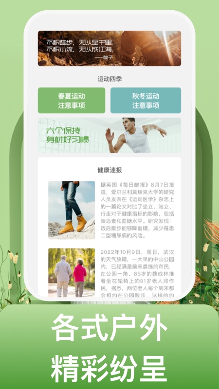 蜗牛运动0
