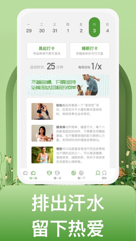 蜗牛运动2
