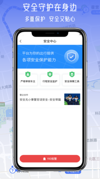 运转手司机端1