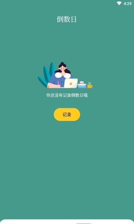 柿子小日记本1
