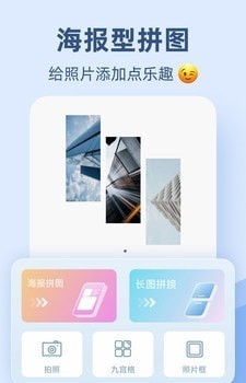 Pic手机拼图1