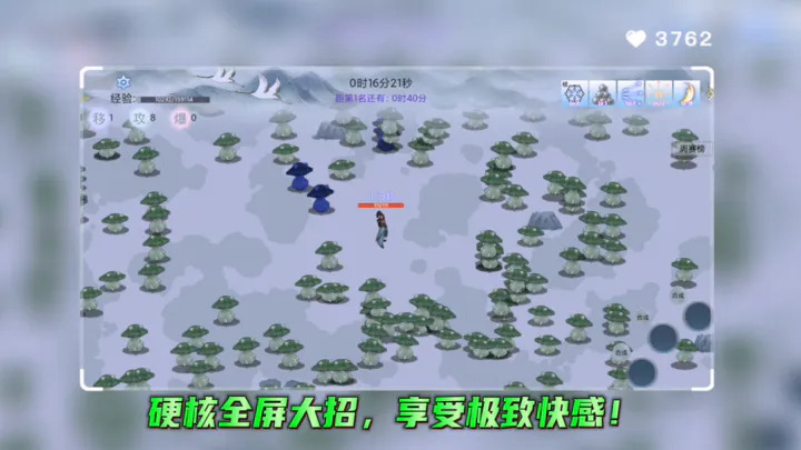 全民割草王1