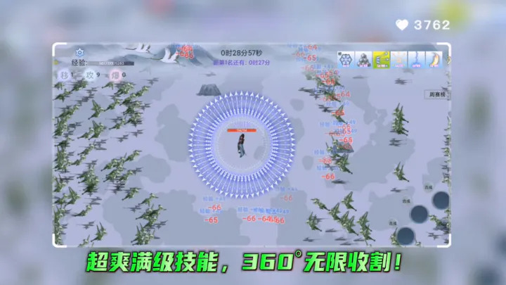 全民割草王2