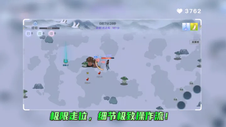 全民割草王3