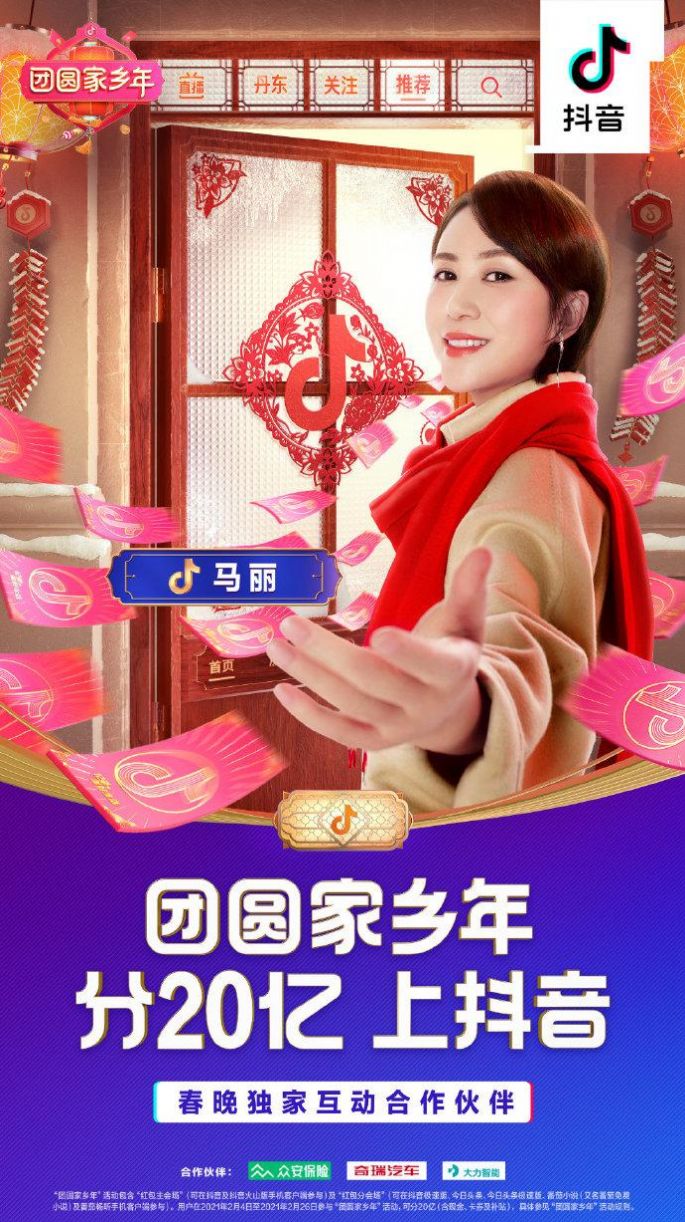 搜有红包抖音极速版0