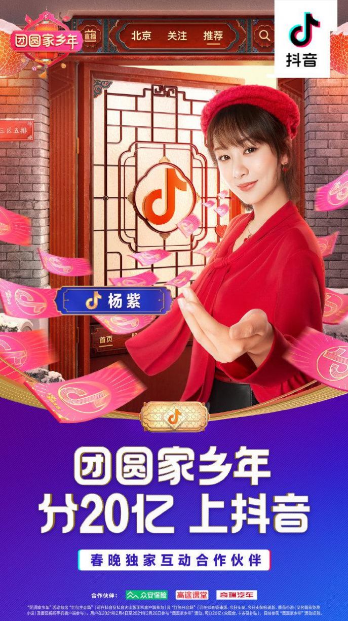 搜有红包抖音极速版2