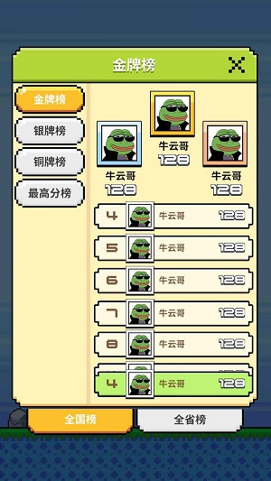 悲了个伤蛙3