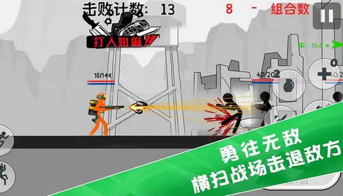 火柴人特种兵战争0