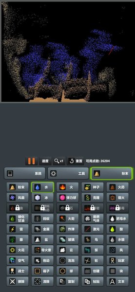 粉末世界1