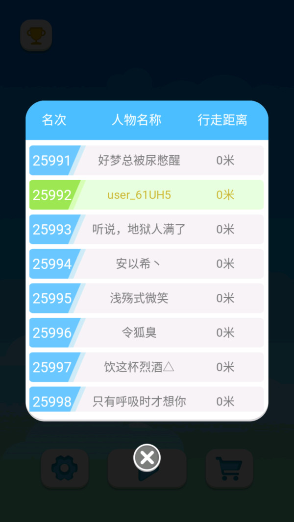 一棍当先小游戏2