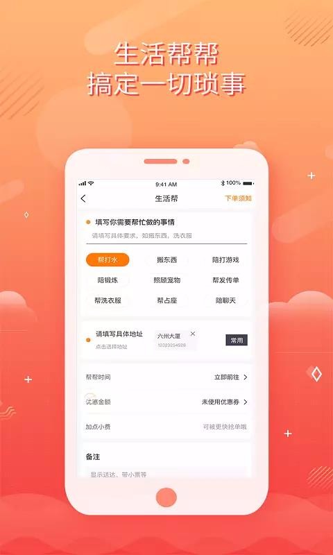 校跑达人1