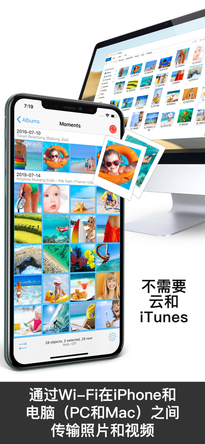 PhotoSync1