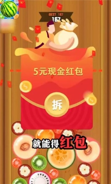 大西瓜小芝麻1