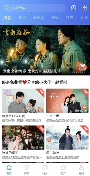 大地视频最新免费版0