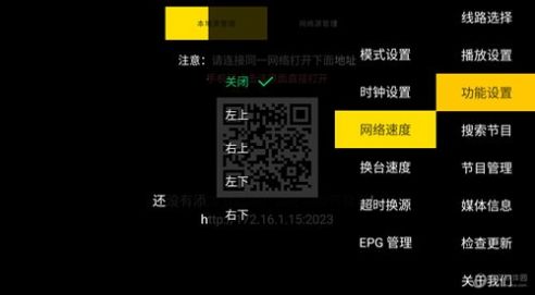 极致TV软件0