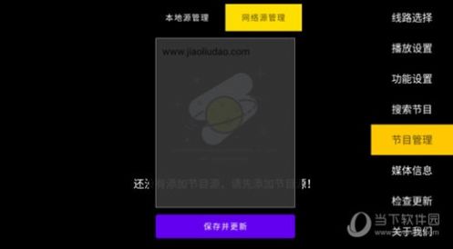 极致TV软件1