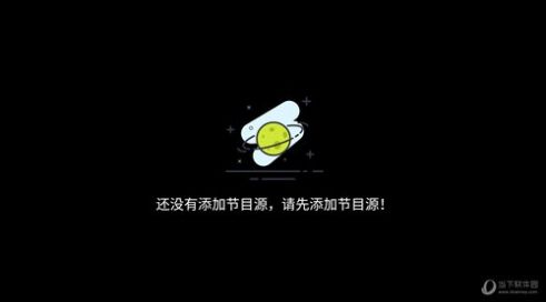 极致TV软件2