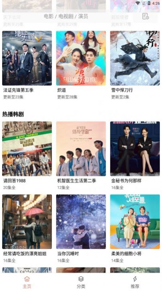 下饭影视免费0