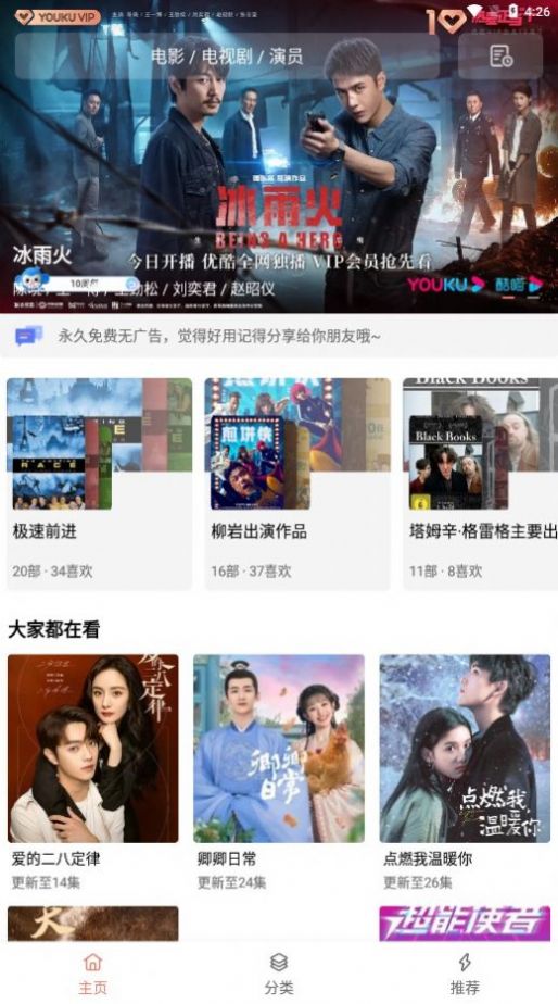 下饭影视免费2