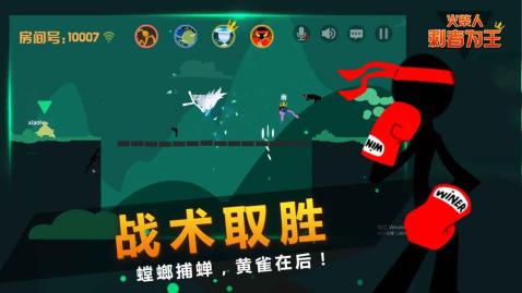 火柴人剩者为王0