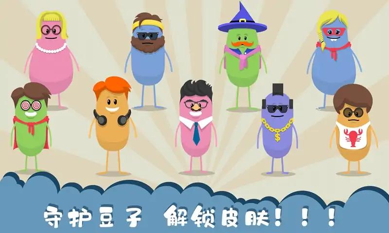 作死大作战游戏1