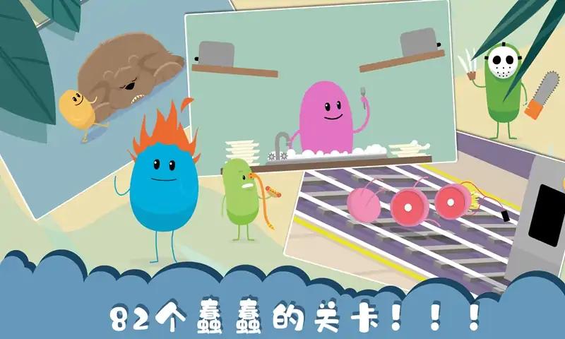 作死大作战游戏4