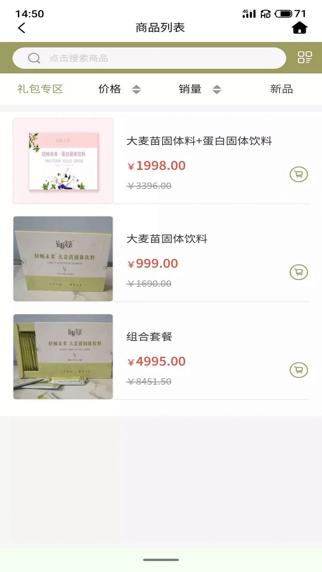 轻畅未来0